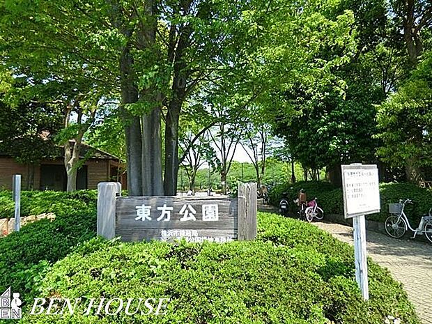 東方公園 徒歩23分。樹々に囲まれた気持ちのよい公園です。 1810m