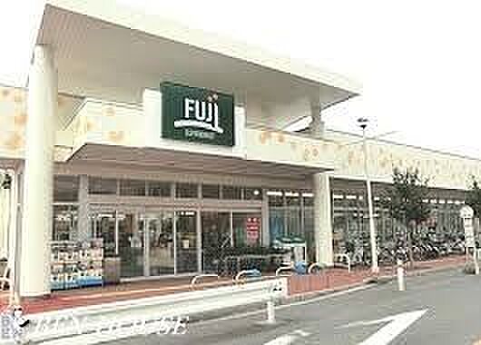 FUJI/馬場店 徒歩6分。駅からの帰りにお買い物も可能です。 440m