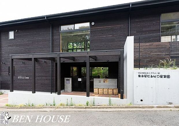 東寺尾どろんこ保育園 徒歩2分。通勤後にもお迎えに行きやすい距離の保育園です。 90m