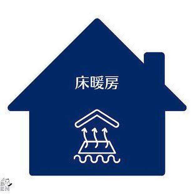 床暖房・空気を汚さず、足元からお部屋全体を暖めてくれる床暖房をリビング・ダイニングに設置。寒い日も快適に過ごせます。