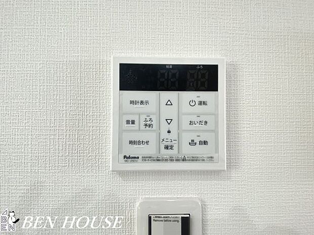 オートバス(同仕様参考写真)・追い焚き機能付きのオートバス。ご家族それぞれの生活リズムに合わせて、いつでも温かいお風呂に入れます。