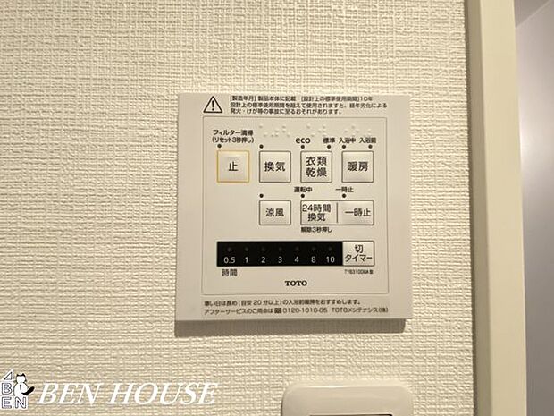 浴室換気乾燥暖房機(同仕様参考写真)・家族の入浴時間に合わせて浴室を温められる暖房機能が便利。乾燥や換気で清潔感を保ち、快適な暮らしを支えます。