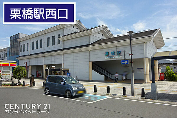 栗橋駅西口(JR 東北本線)まで3500m、栗橋駅　徒歩44分