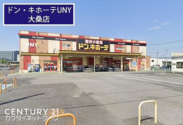 ドン・キホーテUNY大桑店まで5200m、ドン・キホーテUNY大桑店　徒歩65分