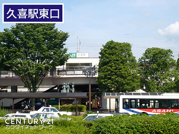 久喜駅(JR 東北本線)まで1262m、久喜駅　徒歩16分