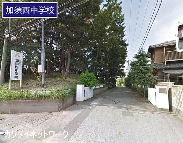 加須市立加須西中学校まで1900m、加須西中学校　徒歩24分