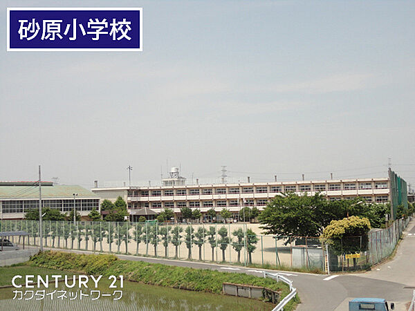 久喜市立砂原小学校まで1100m、砂原小学校　徒歩14分