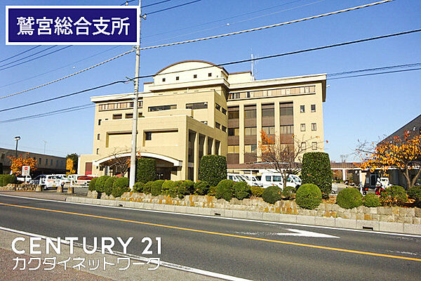 久喜市鷲宮総合支所まで480m、久喜市鷲宮総合支所　徒歩6分