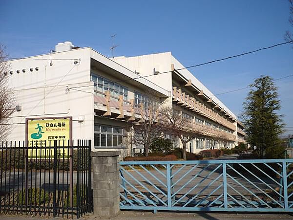 久喜市立鷲宮中学校まで700m、鷲宮中学校　徒歩9分