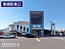 周辺：栗橋駅(JR 東北本線)まで1031m、栗橋駅　徒歩14分