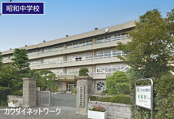 加須市立昭和中学校まで1400m、昭和中学校　徒歩18分