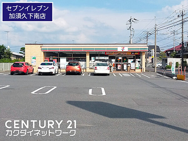 セブンイレブン加須久下南店まで500m、セブンイレブン加須久下南店　徒歩7分
