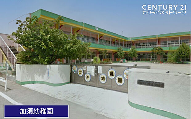 加須市立加須幼稚園まで804m、加須幼稚園　徒歩11分