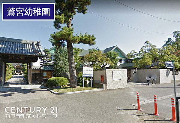 鷲宮幼稚園まで444m、鷲宮幼稚園　徒歩6分
