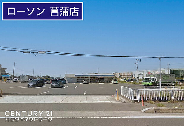 ローソン久喜菖蒲店まで449m、ローソン久喜菖蒲店　徒歩6分