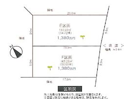 加須市旗井　第8期　全2区画　E区画