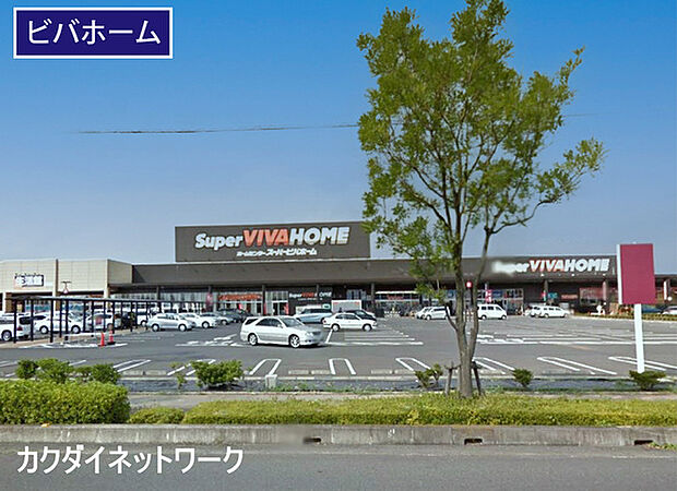 スーパービバホーム加須店まで3081m、スーパービバホーム加須店 徒歩39分
