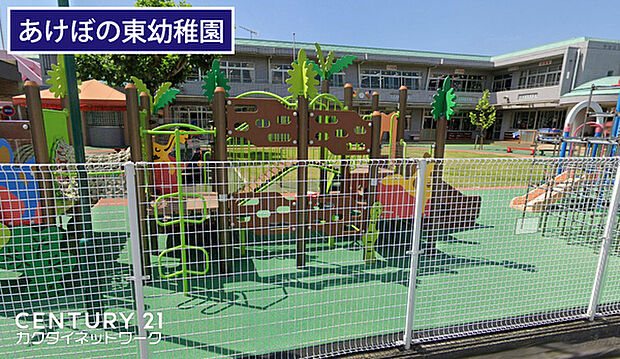 認定こども園あけぼの東幼稚園まで750m、認定こども園あけぼの東幼稚園 徒歩10分