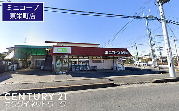 ミニコープ東栄町店まで230m、ミニコープ東栄町店　徒歩3分