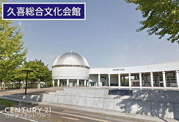 久喜総合文化会館まで1091m、久喜総合文化会館 徒歩14分