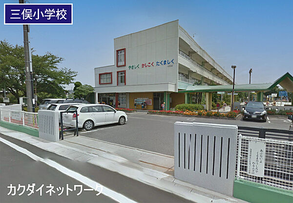 加須市立三俣小学校まで900m、三俣小学校　徒歩12分