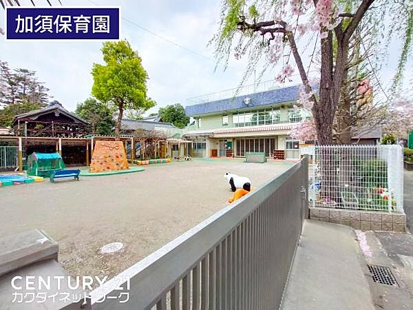加須保育園まで975m、加須保育園　徒歩約13分