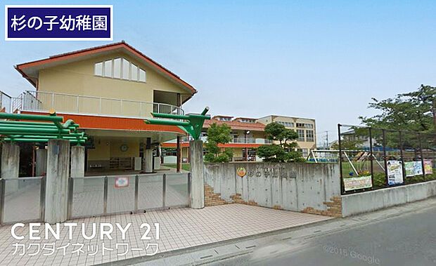 杉の子幼稚園まで1181m、杉の子幼稚園　徒歩15分