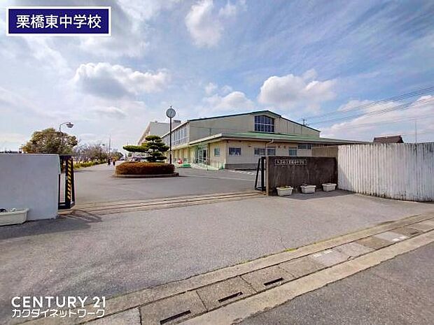 栗橋東中学校まで2062m、栗橋東中学校　徒歩26分