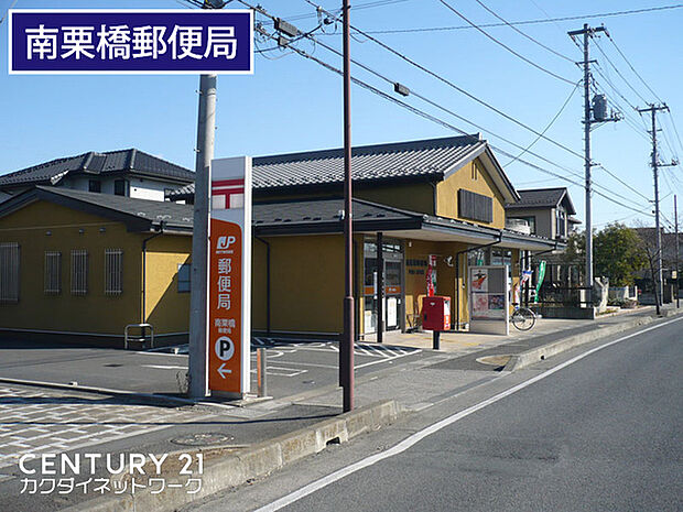 南栗橋郵便局まで917m、南栗橋郵便局　徒歩12分