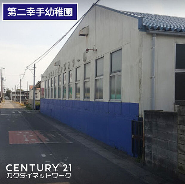 第二幸手幼稚園まで515m、第二幸手幼稚園 徒歩7分