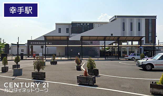 東武日光線 幸手駅まで1312m、東武日光線 幸手駅 徒歩17分