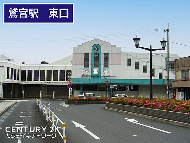 鷲宮駅東口(東武 伊勢崎線)まで1575m、鷲宮駅東口　徒歩20分