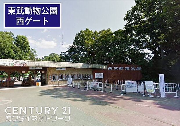 東武動物公園（西ゲート）まで2461m、東武動物公園（西ゲート）　徒歩31分