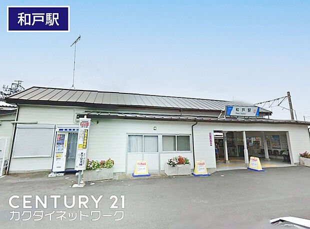 和戸駅(東武 伊勢崎線)まで877m、和戸駅　徒歩11分
