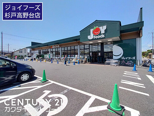 ジョイフーズ杉戸高野台店まで1815m、ジョイフーズ杉戸高野台店 徒歩23分