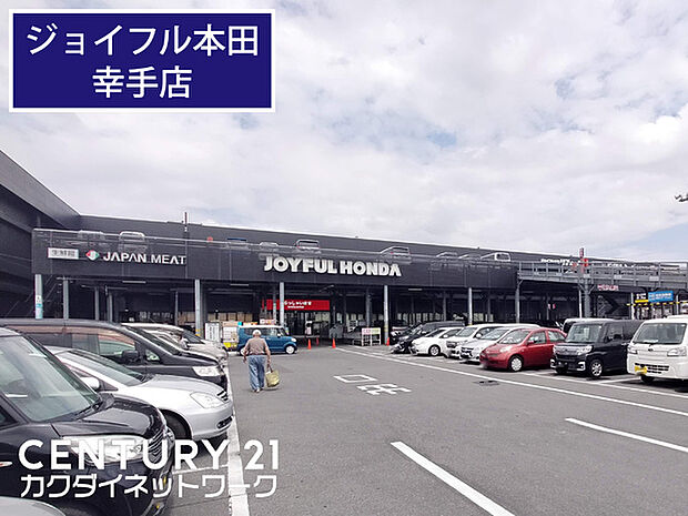 ジョイフル本田 幸手店まで1839m、ジョイフル本田 幸手店 徒歩23分