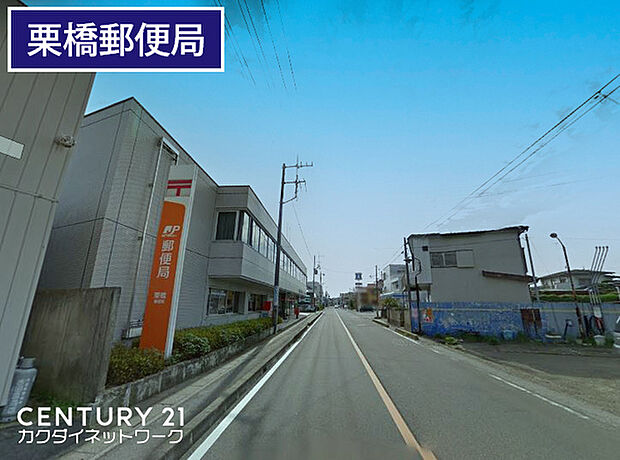 栗橋郵便局まで1133m、栗橋郵便局 徒歩15分