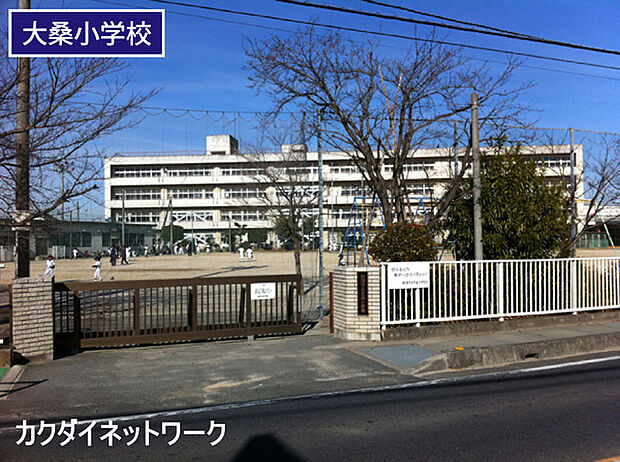 加須市立大桑小学校まで1372m、大桑小学校　徒歩18分