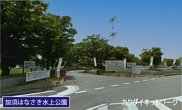 加須はなさき水上公園まで2022m、加須はなさき水上公園　徒歩26分