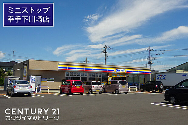 ミニストップ幸手下川崎店まで844m、ミニストップ幸手下川崎店 徒歩11分