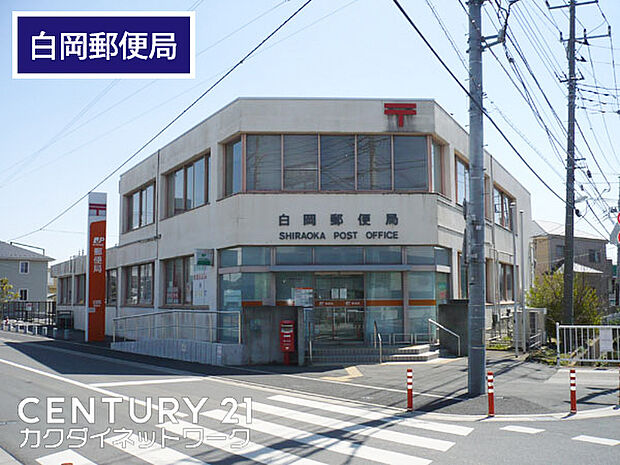白岡郵便局まで1227m、白岡郵便局 徒歩16分