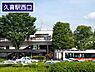 周辺：久喜駅西口(JR 東北本線)まで1052m、JR宇都宮線　久喜駅　西口　徒歩13分