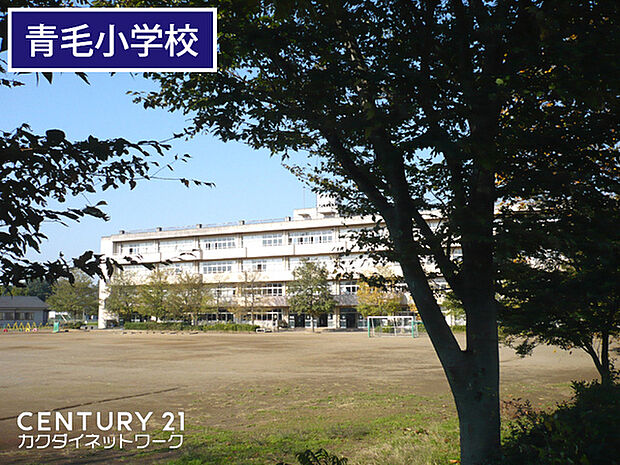 久喜市立青毛小学校まで1326m、青毛小学校　徒歩17分