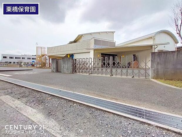 栗橋保育園まで819m、栗橋保育園 徒歩111分