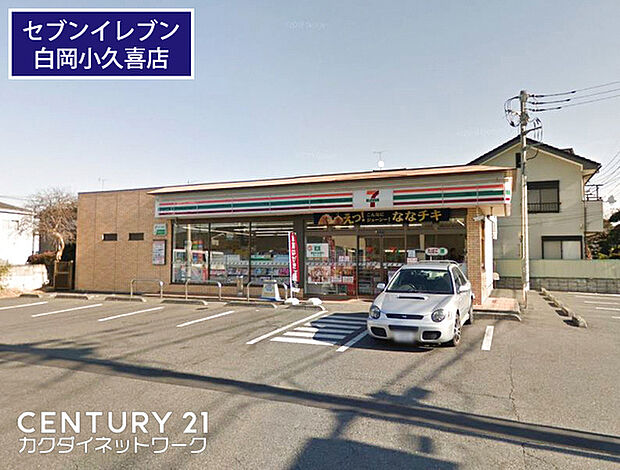 セブンイレブン白岡小久喜店まで386m、セブンイレブン白岡小久喜店 徒歩5分