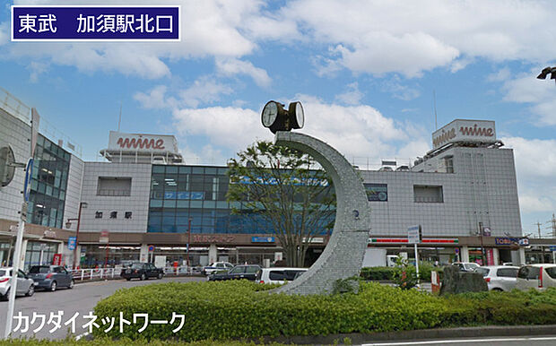 加須駅(東武 伊勢崎線)まで863m、加須駅 徒歩10分