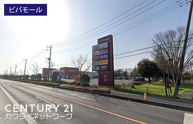 ビバモール加須まで1446m、ビバモール加須 徒歩19分