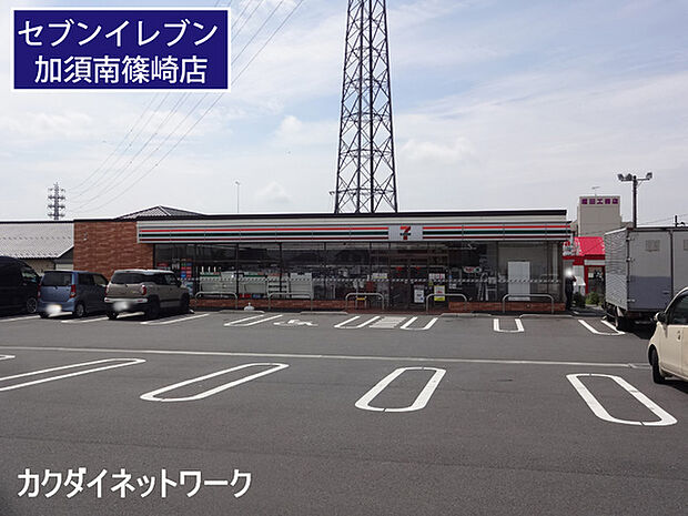セブンイレブン加須南篠崎2丁目店まで786m、セブンイレブン加須久下店 徒歩10分