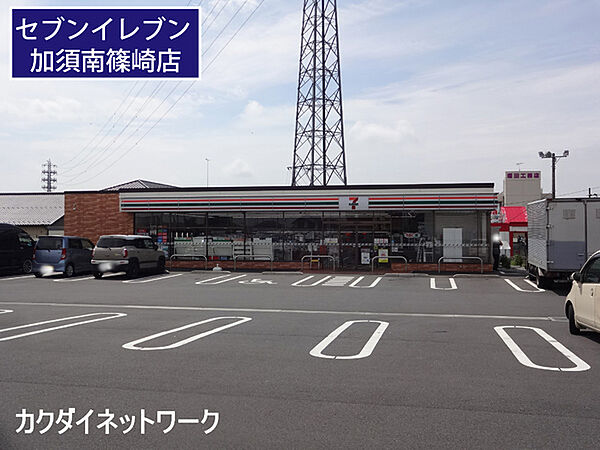 セブンイレブン加須南篠崎2丁目店まで786m、セブンイレブン加須久下店　徒歩10分