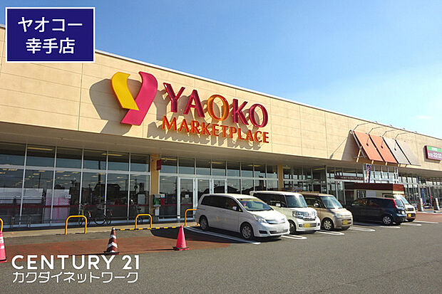 ヤオコー幸手店まで201m、ヤオコー幸手店 徒歩3分
